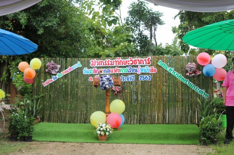 46. วันที่ระลึกสากลแห่งการรู้หนังสือ 8 กันยายน